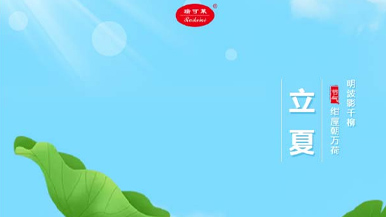 立夏 | 夏早日初長，南風(fēng)草木香